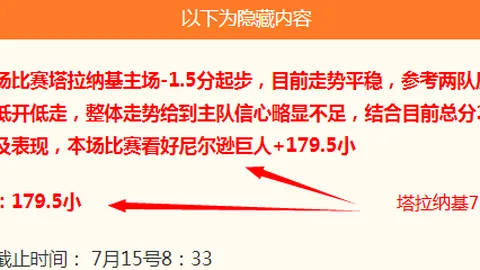 英媒确认：纽卡中卫博特曼即将王者归来，备战新赛季